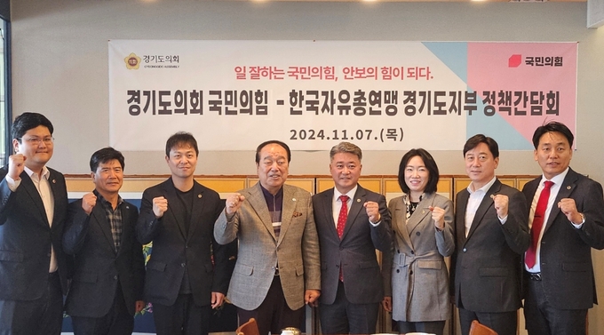 신경택(왼쪽 4번째) 한국자유총연맹 경기도지부 회장과 김정호(광명1·왼쪽 5번째) 도의회 국민의힘 대표의원 등이 7일 안보 현안 간담회를 가진 뒤 기념촬영을 하고 있다. (사진=경기도의회 제공)