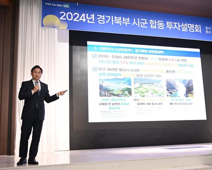 7일 서울 그랜드힐 컨벤션에서 진행된 2024년 도-시군 합동 투자설명회에서 오후석 경기도 행정2부지사가 발언하고 있다. (사진=경기도 제공)
