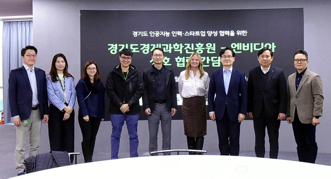 7일 판교 경기창조경제혁신센터에서 열린 경과원-엔비디아 테크데이에서 강성천 경과원장, 수잔 마샬 엔비디아 수석 이사 등 참석자들이 기념촬영을 하고 있다. (사진=경과원 제공)