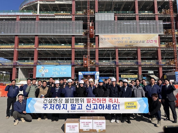 대한전문건설협회 경기도회가 서울지방국토관리청과 경기도 평택 사무3동 신축공사 현장에서 불법행위 근절 캠페인을 실시했다. (사진=대한전문건설협회 제공)
