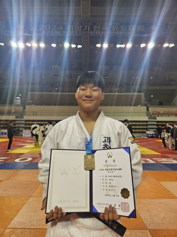 7일 보령종합체육관령에서 열린 2025 1차 국가대표 선발전 겸 2024 회장기전국유도대회 4일차 남자중학부 90㎏이하급 결승에서 우승한 문준서(과천중)가 기념사진을 찍고 있다. (사진=과천중학교 제공)
