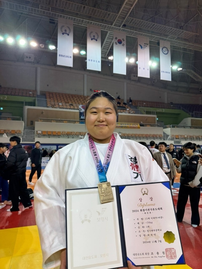 7일 보령종합체육관령에서 열린 2025 1차 국가대표 선발전 겸 2024 회장기전국유도대회 4일차 여자중학부 70㎏초과급 결승에서 우승한 최보민(경기체중)이 기념사진을 찍고 있다. (사진=경기체육중학교 제공)