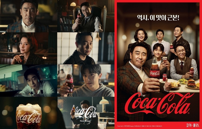 (사진=코카콜라 제공)