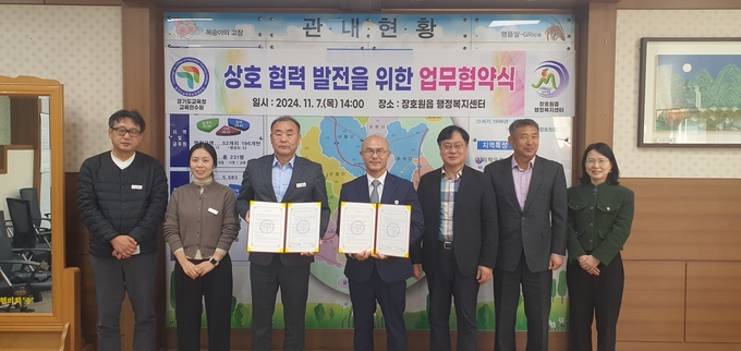 경기도교육청교육연수원과 이천시 장호원읍 행정복지센터 관계자들이 업무 협약을 체결하고 기념 촬영을 하고 있다. (사진=경기도교육청 제공)