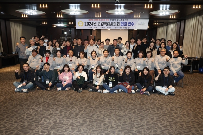 고양시의회는 7입부터8일까지 충주에서 고양시의회 의원연수를 실시했다. (사진=고양시의회 제공)