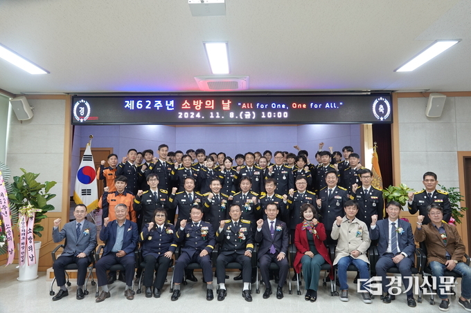 제62주년 소방의 날 기념행사 단체사진. (사진=안성소방서 제공)