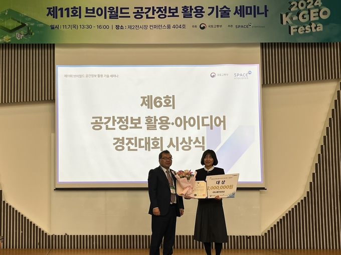 왼쪽부터 국토교통부 박건수 국토정보정책관, 한국지역난방공사 박지연 과장. (사진=한국지역난방공사 제공)