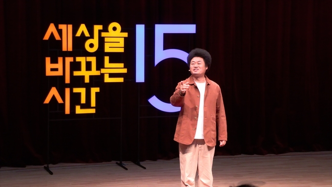 세바시 강연자 윤택 방송인. (사진=부천시 제공)