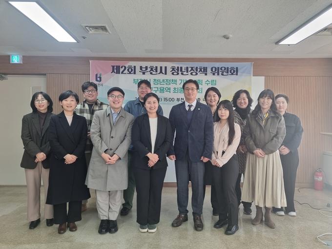2024년 제2회 청년정책위원회 참석자 기념촬영. (사진=부천시 제공)