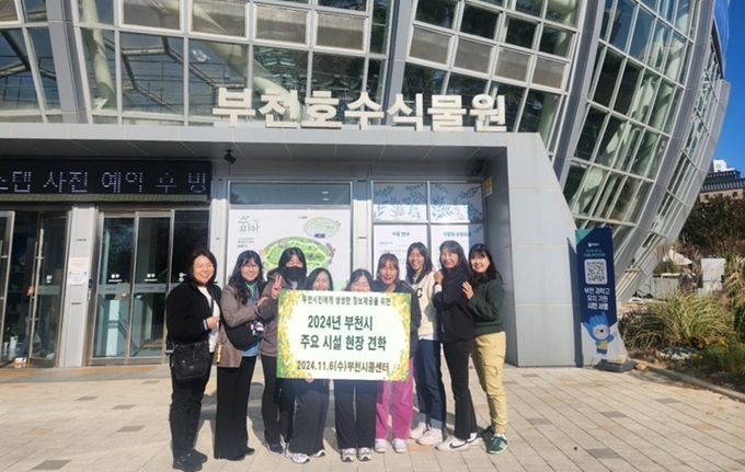 부천호수식물원 수피아 견학 모습. (사진=부천시 제공)