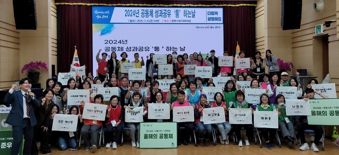 광명시는 지난 8일 시청 대회의실에서 올해 공동체 사업 참여자 100여 명과 함께 성과공유 ‘통(通)하는 날’ 행사를 개최했다. (사진=광명시 제공)
