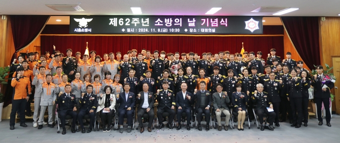 시흥소방서는 지난 8일 2층 대회의실에서 ‘제62주년 소방의 날’ 기념행사를 개최했다. (사진=시흥소방서 제공)