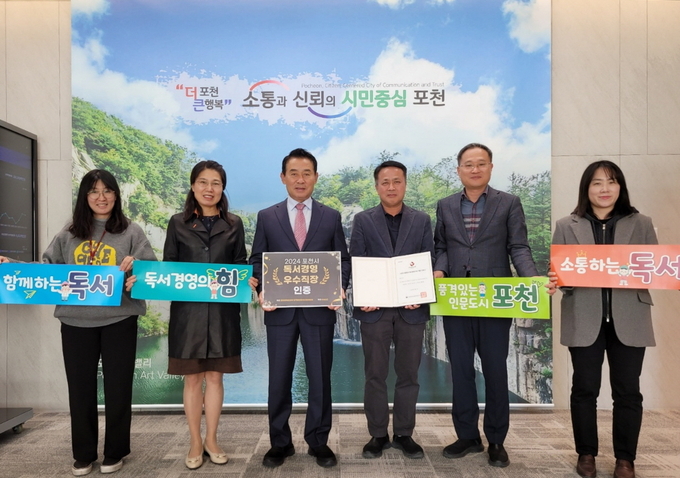 백영현 포천시장( 좌측 3번째) 이 인증서를 들고 기념사진을 촬영하고 있다. (사진=포천시 제공)