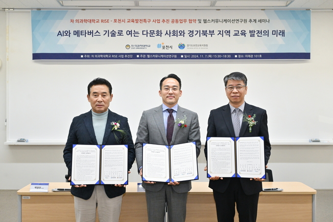 백영현 포천시장(좌측 첫번째) 와 포천교육지원청, 차 의과학대학교 관계자가 협약서를 들어보이고 있다. (사진=포천시 제공)