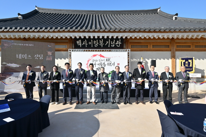 포천시가 지난 7일 가산면 금현리에서 ‘백사 이항복 유적지 개관식’을 개최했다. (사진=포천시 제공)