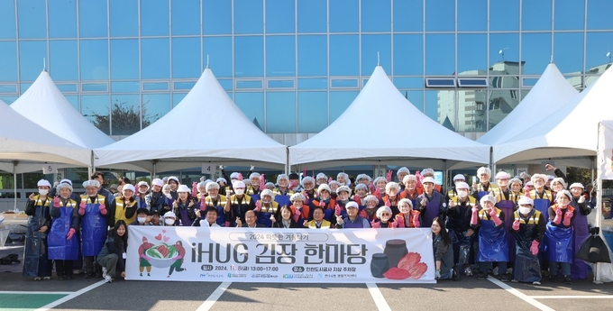 iH 노·사 및 지역 단체 관계자들이 김장 한마당 행사를 마치고 단체 기념촬영을 하고 있다. ( 사진 = iH 제공 )