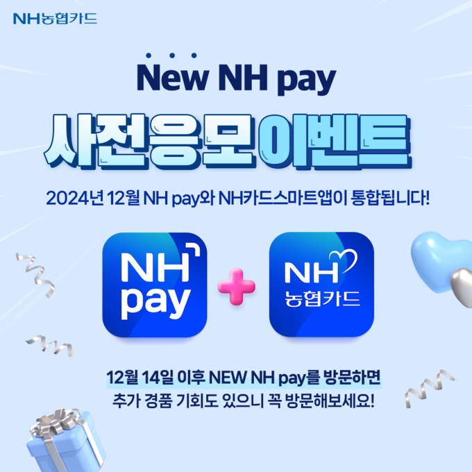 (사진=NH농협카드 제공)