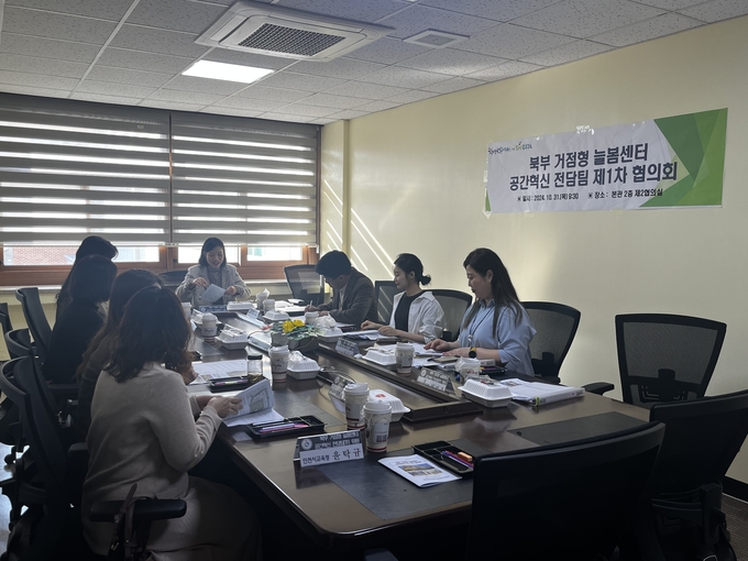 지난달 31일에는 북부 거점형 늘봄센터 구축을 위한 공간혁신 전담팀 1차 협의회가 열렸다. ( 사진 = 인천시교육청 제공 )