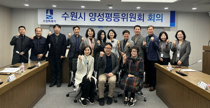 지난 8일 수원시가 시청 상황실에서 제3회 양성평등위원회 회의를 열었다. (사진=수원시 제공)