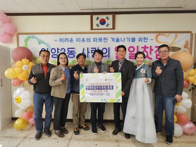 원종현(왼쪽 네 번째) 원진개발 부사장이 안양2동 새마을부녀회 '사랑나눔 일일찻집'을 찾아 이재의(다섯 번째) 안양2동장에게 성금을 기탁하고 있다. (사진=안양시 제공)