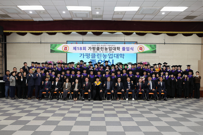 지난 6일 농업기술센터에서 서태원 가평군수와 김경수 가평군의회 의장 및 의원, 기관 단체장, 졸업생 가족 등 100여 명이 참석한 가운데 '제18회 가평클린농업대학 졸업식'을 성대하게 마쳤다. (사진=가평군 제공)