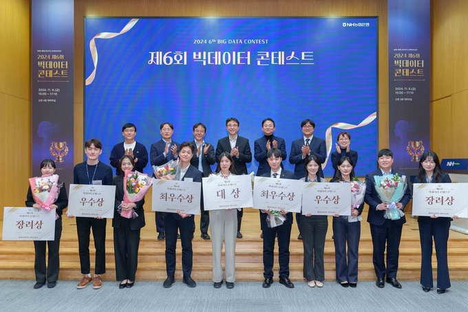 지난 8일 서울시 중구 소재 농협은행 본사에서 열린 ‘제6회 빅데이터 콘테스트’ 시상식에서 심사위원들과 수상자들이 기념촬영을 하고 있다.(사진=NH농협은행 제공)