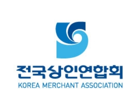 전국상인연합회 로고. (이미지=전상연)