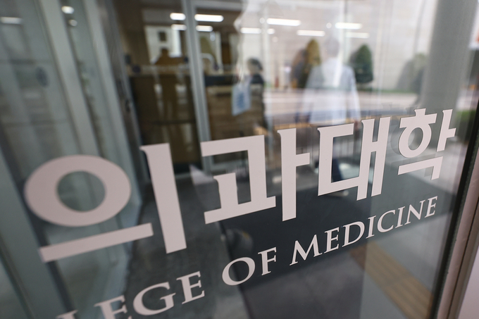 10월 29일 서울 시내 한 의과대학. (사진=연합뉴스)