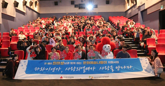 경기 사랑의열매 문화예술나들이 지원사업 '하와이 연가, 사랑의열매가 사랑을 만나다' 참여자들이 함께 하고 있다. (사진=경기 사랑의열매 제공)
