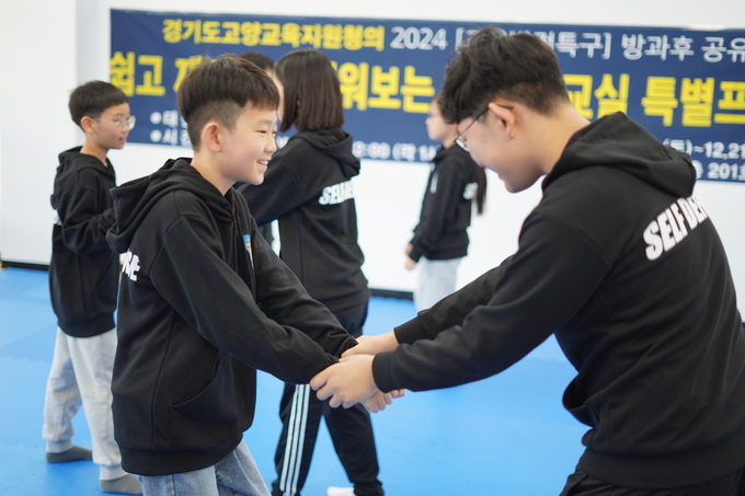 고양교육지원청은 고양도시관리공사와 협업해 초등 4~6학년 20명을 대상으로 늘봄학교 특별프로그램인 전통호신술을 실시한다. (사진=고양교육지원청 제공)