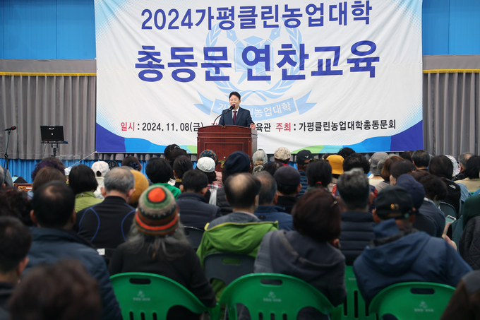 가평클린농업대학은 8일 북면생활체육공원에서 400여 명의 동문회원과 서태원 가평군수 등이 참석한 가운데 연찬교육과 도시농업 체험행사를 개최했다. (사진=가평군 제공)