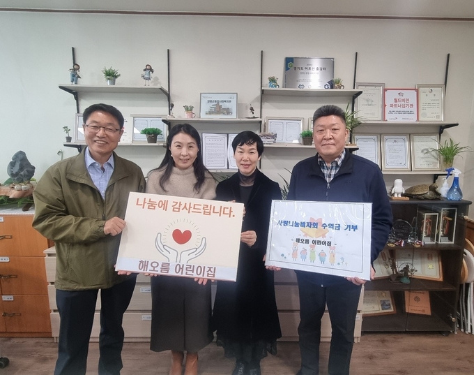 양평군 양평읍소재 해오름어린이집이 바자회를 통해 얻은 수익금을 양평군종합사회복지관에 기부했다. (사진=양평군 제공)