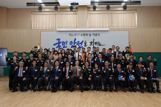 성남소방서가 8일 '소방의 날 기념식’을 열었다. (사진=성남소방서 제공)