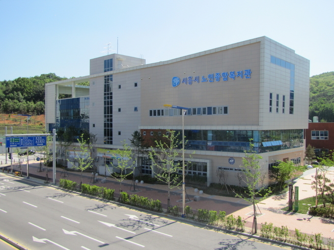 시흥시노인종합복지관 전경. (사진=시흥시 제공)
