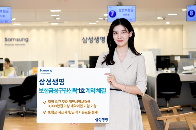 (사진=삼성생명 제공)