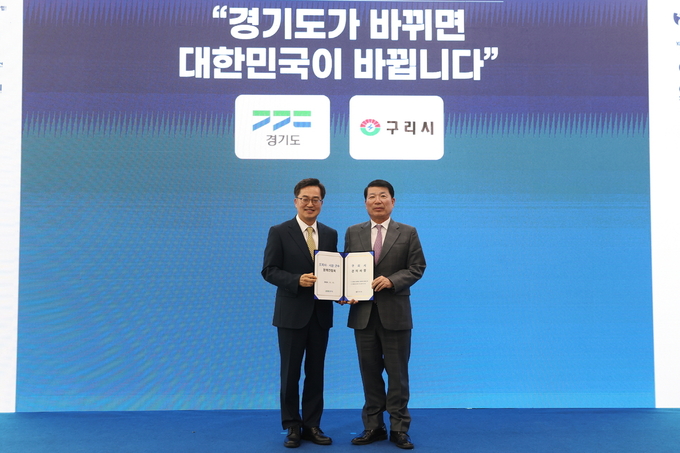 백경현 구리시장이 도지사.시장․군수 정책간담회 후 건의서를 들고 김동연 경기도지사와 사진을 찍고 있다.(사진=구리시 제공)