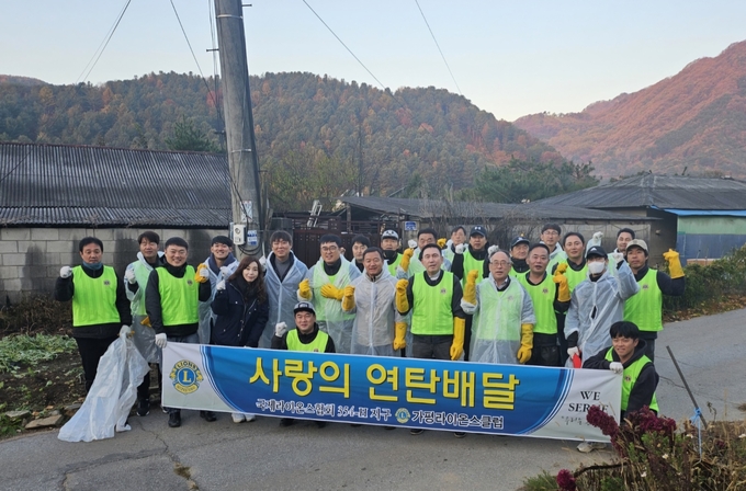 가평라이온스클럽 관계자들이 '사랑의 연탄및 나무연료 전달'사업을 실시했다. (사진=가평읍 행정복지센터 제공)