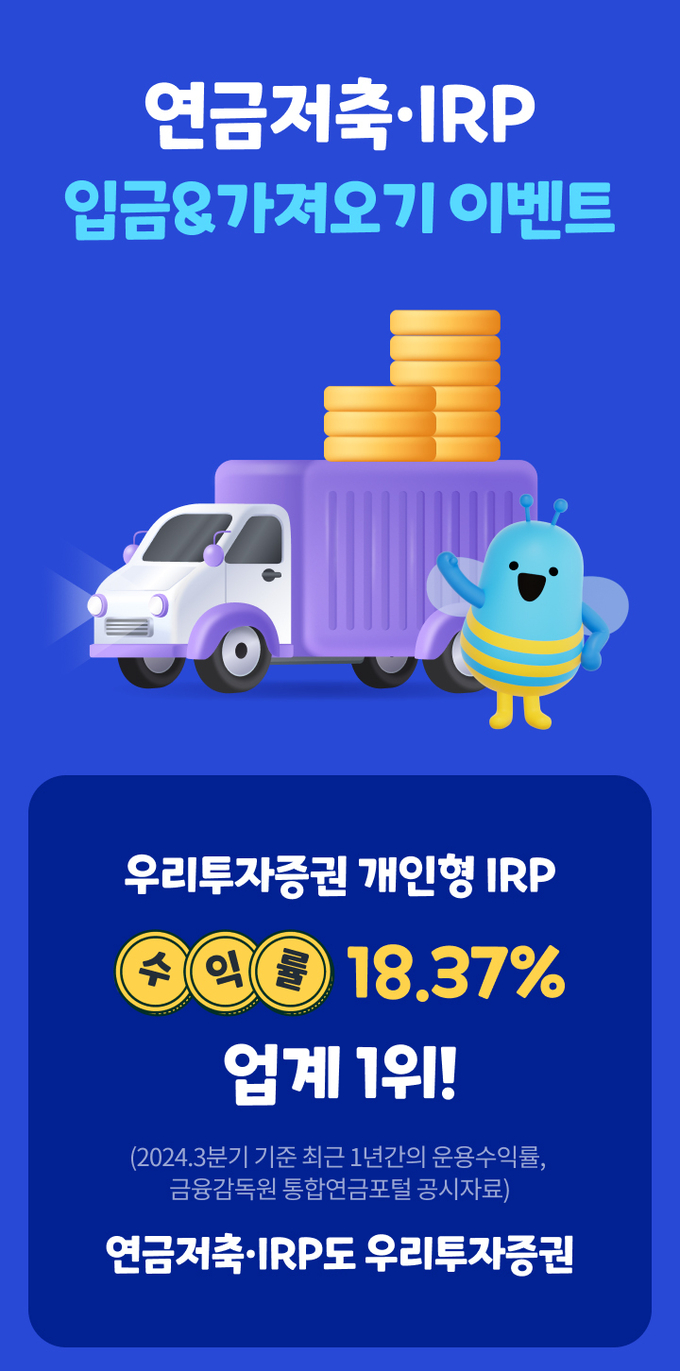 (사진=우리투자증권 제공)