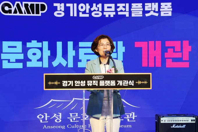 경기안성뮤직플랫폼, 안성문화사료관 개관식