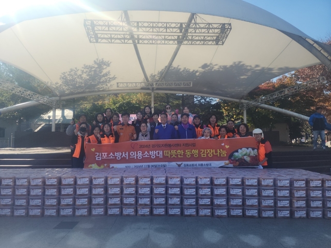 김포소방서 의용 소방대 위원들이 김장나눔을 위해 기념사진을 찍고 있다. (사진=김포소방서 의용 소방대 제공)