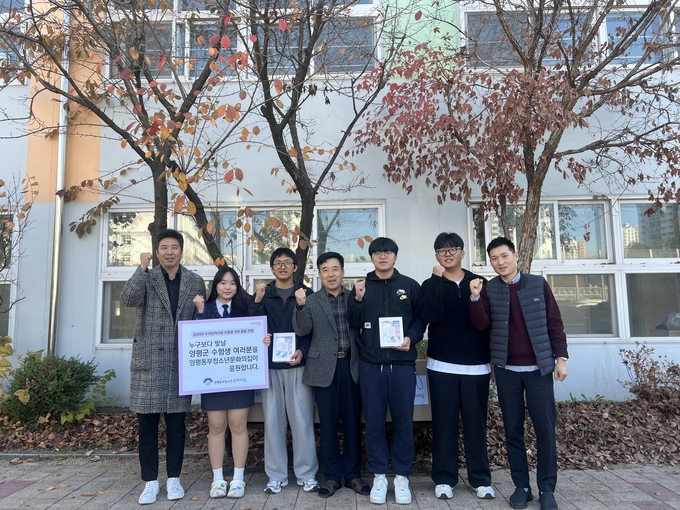 양평동부청소년문화의 집은 양평군 고등학교 3학년 학생 860명에게 대학수학능력시험 응원 물품을 전달했다. (사진=양평군 제공)