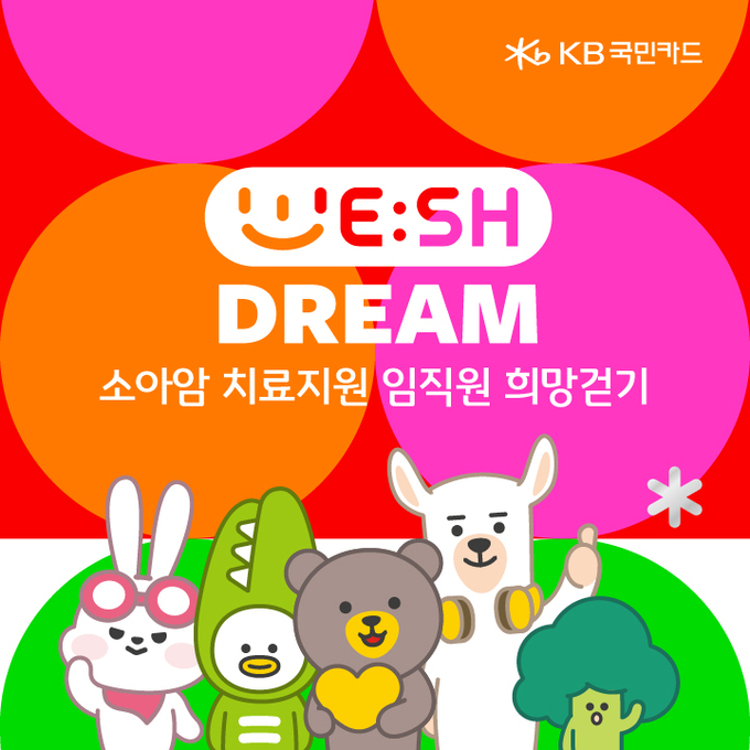 (사진=KB국민카드 제공)