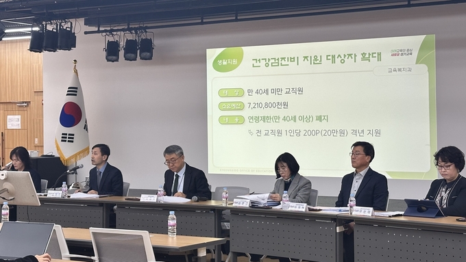 12일 경기도교육청 남부신청사에서 청년 공무원 근무 개선 종합대책 기자간담회가 진행됐다. (사진=박민정 기자)