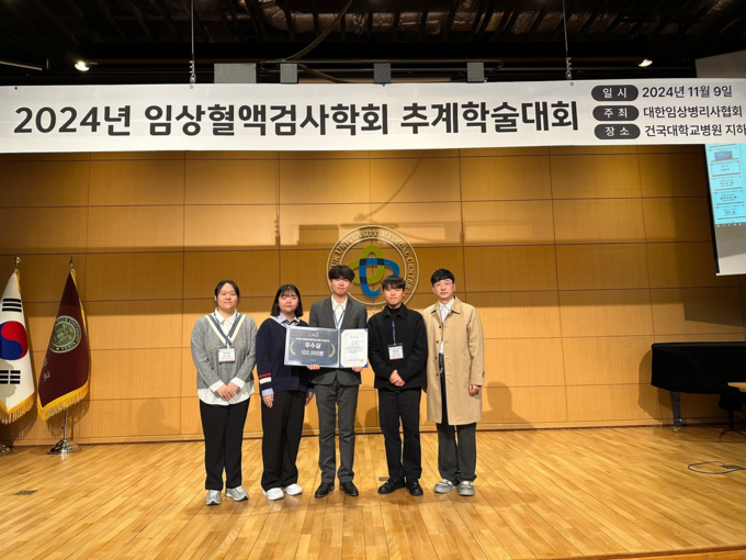 ‘2024년 대한임상혈액검사학회 추계 학술대회’에서 우수상을 받은 경복대학교 임상병리학과 재학생들과 지도교수. (사진=경복대 제공)