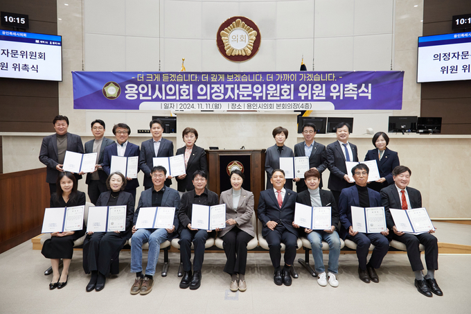 용인특례시의회는 지난 11일 오전 10시 본회의장에서 의정자문위원회 위원 위촉식을 개최했다. (사진=용인특례시의회 제공)