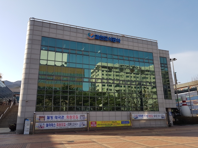 과천도시공사 전경. (사진=과천시 제공)