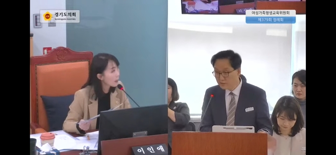 제379회 도의회 정례회 여성가족평생교육위원회 행정사무감사. (사진=경기도의회 유튜브 캡처)