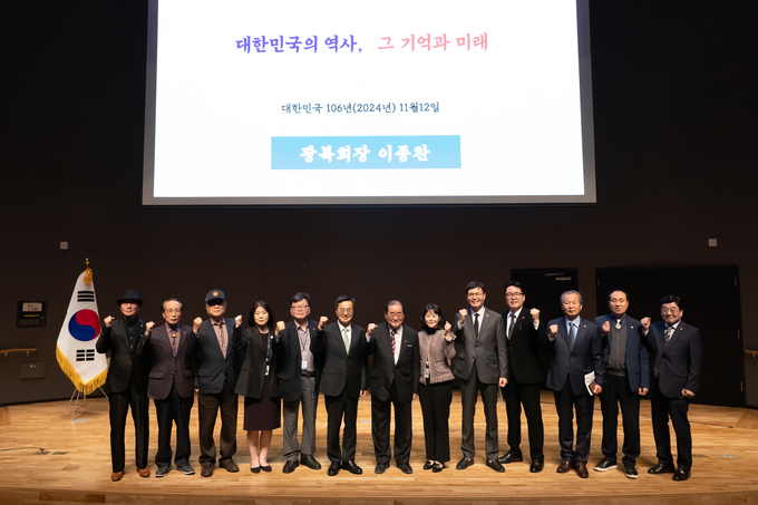 12일 경기도청 다산홀에서 열린 ‘대한민국의 역사, 그 기억과 미래’ 특강에서 김동연 경기도지사, 이종찬 광복회장 등 참석자들이 기념초라영을 하고 있다. (사진=경기도 제공)