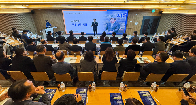 시흥산업진흥원은 ‘제3회 시흥시 바이오산업 육성전략 세미나’가 지난 12일 시흥비즈니스센터 10층 계단식 강의실에서 성황리에 개최되었다. (사진=시흥산업진흥원 제공)