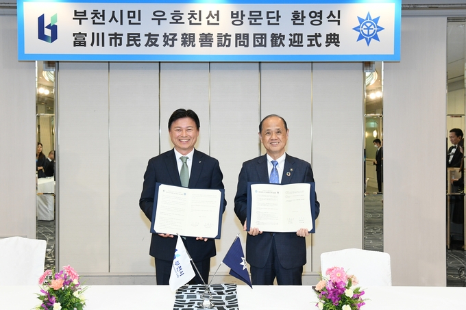 조용익 부천시장이 지난 3일, 일본 오카야마시와 ‘관광협력 업무협약(MOU)’를 체결하고 두 도시의 관광산업 부흥에 협의했다. (사진=부천시 제공)